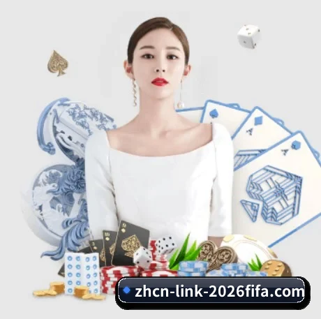 2026世界杯官方下注站 APP 界面