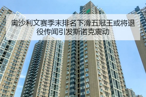 ao-sha-li-wen-sai-ji-mo-pai-ming-xia-hua-wu-guan-wang-huo-jiang-tui-yi-chuan-wen-yin-fa-si-nuo-ke-zhen-dong-2-168.jpg